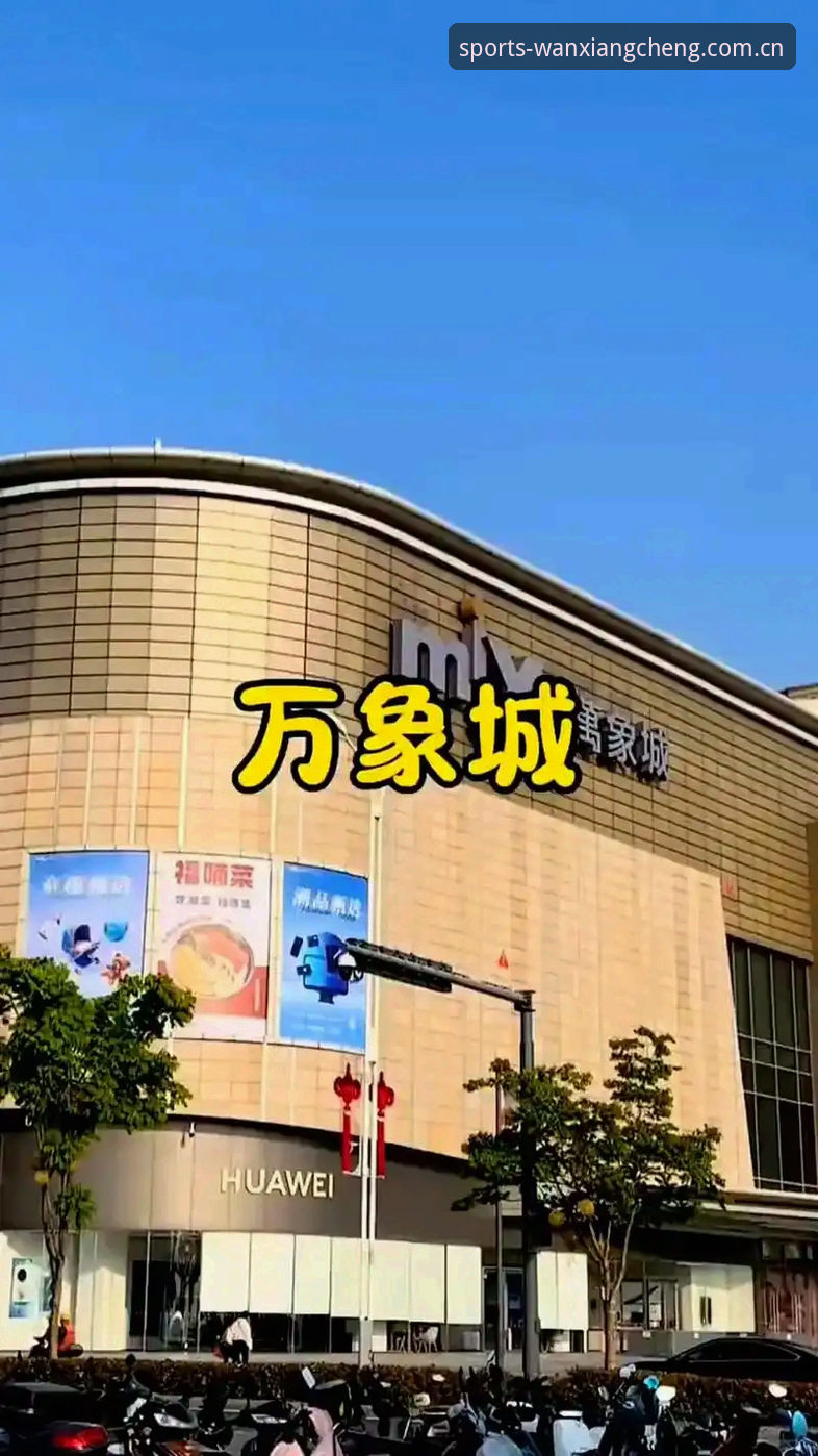 万象城官网入口功能详解最新动态：一站式服务全面升级，用户体验再上新台阶